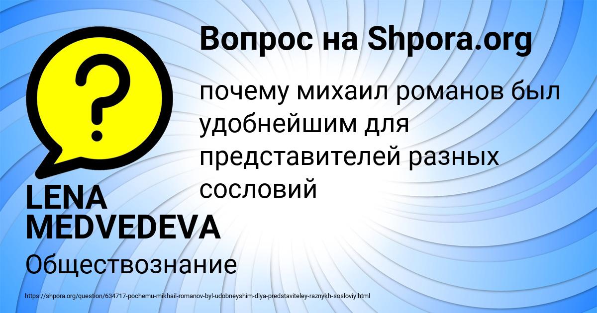 Картинка с текстом вопроса от пользователя LENA MEDVEDEVA