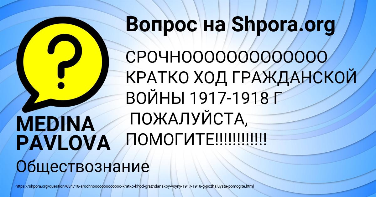 Картинка с текстом вопроса от пользователя MEDINA PAVLOVA