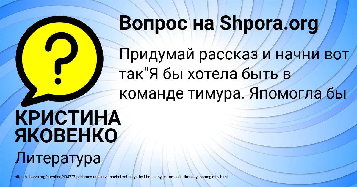 Картинка с текстом вопроса от пользователя КРИСТИНА ЯКОВЕНКО
