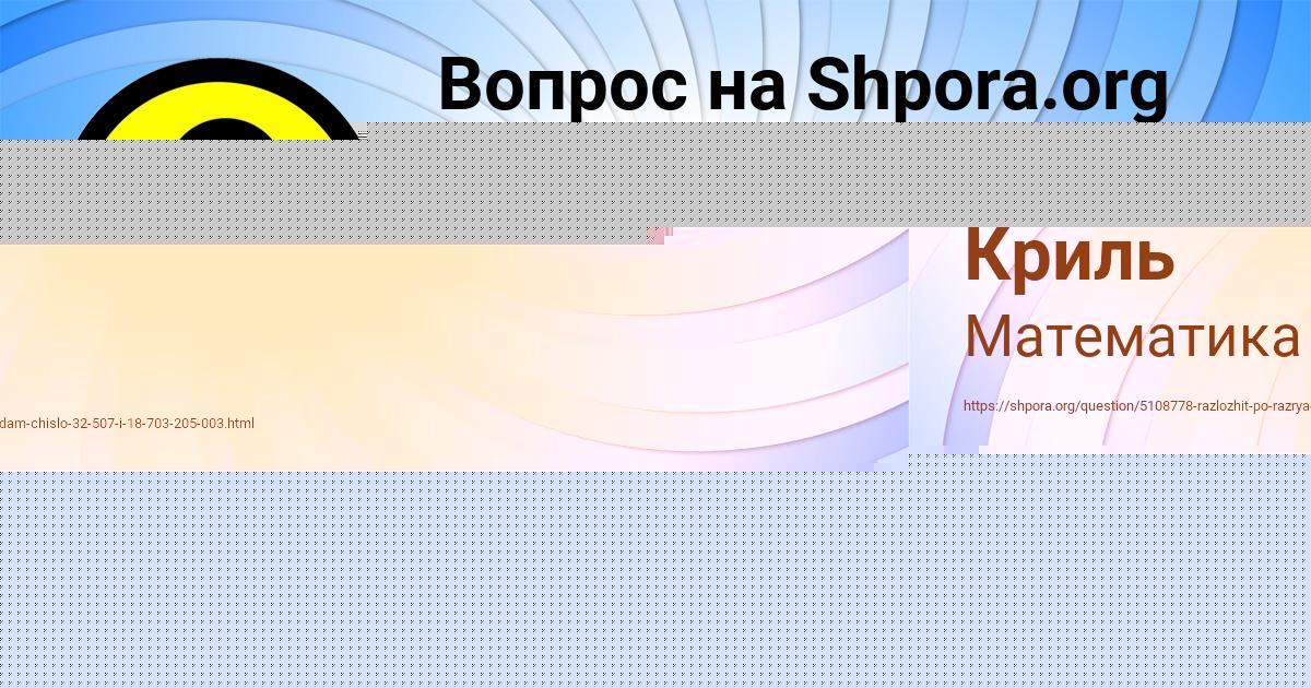 Картинка с текстом вопроса от пользователя Амина Кисленкова