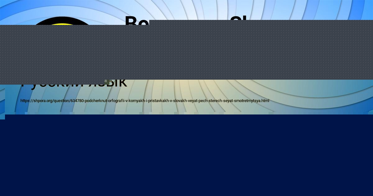 Картинка с текстом вопроса от пользователя Людмила Ломова