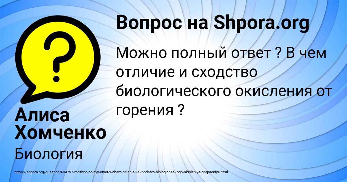 Картинка с текстом вопроса от пользователя Алиса Хомченко