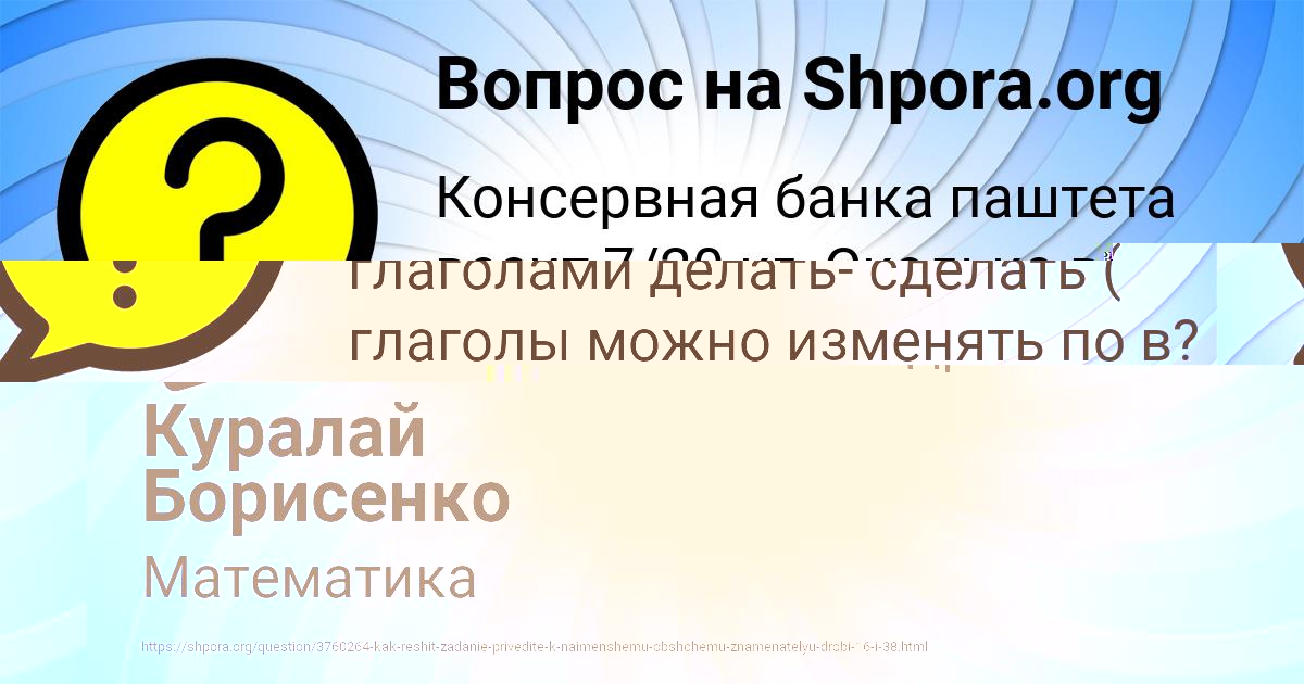 Картинка с текстом вопроса от пользователя Матвей Плешаков