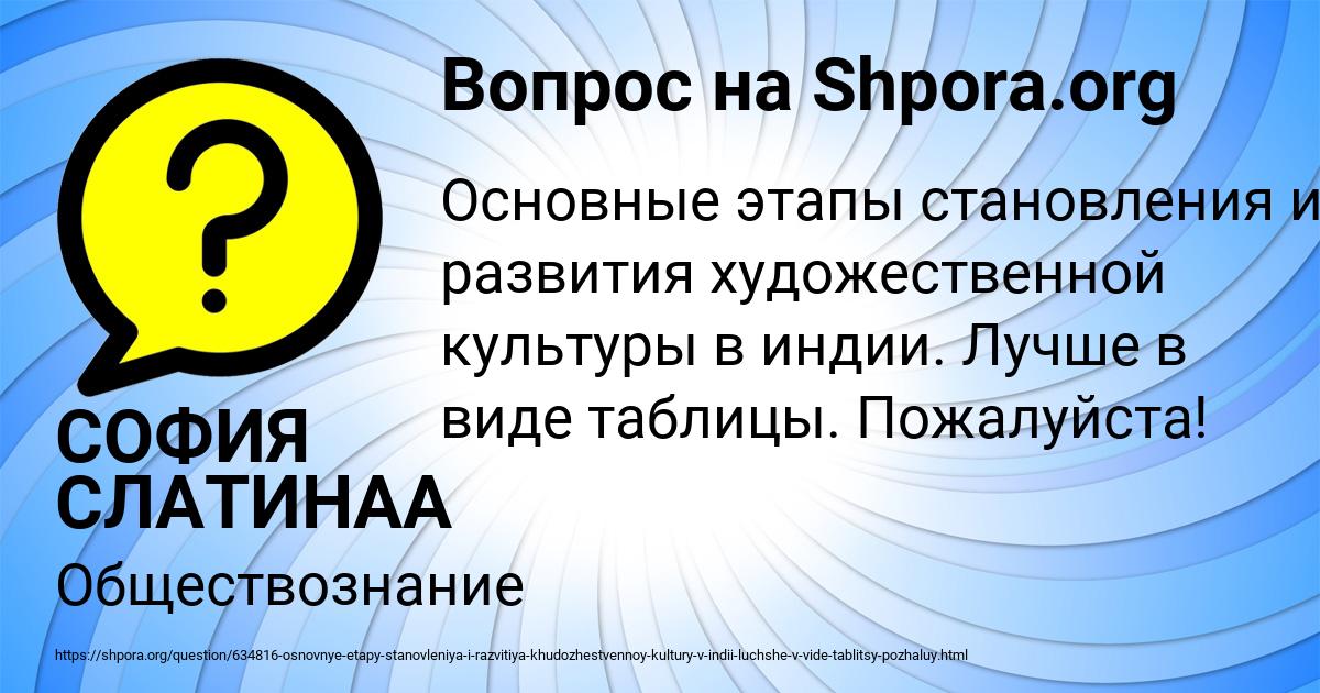 Картинка с текстом вопроса от пользователя СОФИЯ СЛАТИНАА