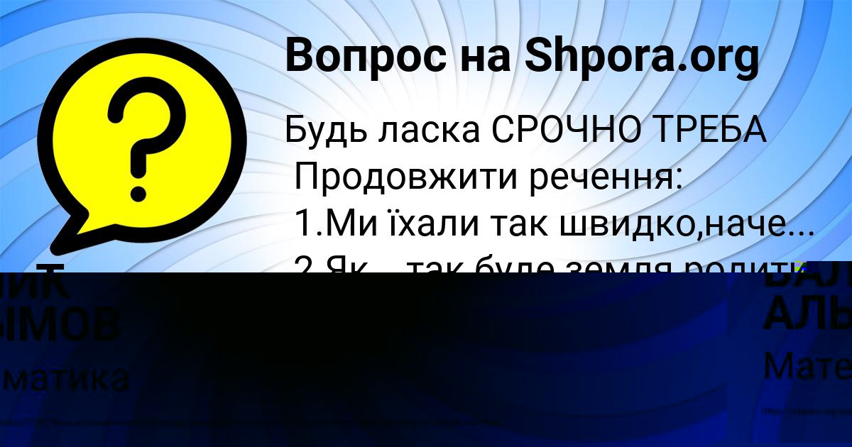 Картинка с текстом вопроса от пользователя Татьяна Береговая