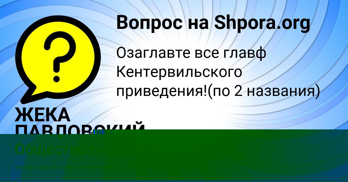 Картинка с текстом вопроса от пользователя Мадина Погорелова