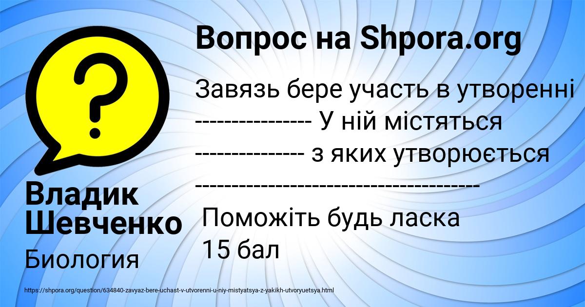 Картинка с текстом вопроса от пользователя Владик Шевченко