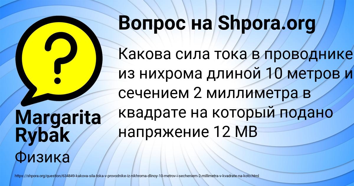 Картинка с текстом вопроса от пользователя Margarita Rybak