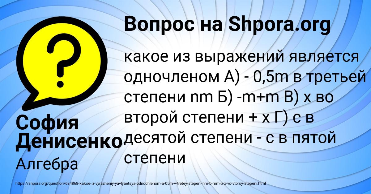 Картинка с текстом вопроса от пользователя София Денисенко