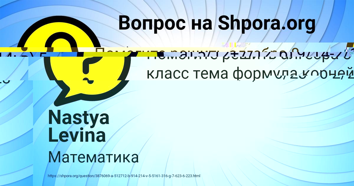 Картинка с текстом вопроса от пользователя Тоха Ларченко