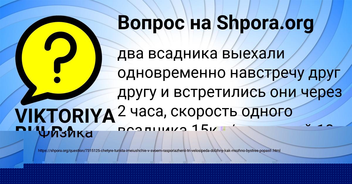 Картинка с текстом вопроса от пользователя Елизавета Лосева