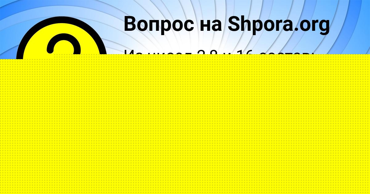 Картинка с текстом вопроса от пользователя VLAD HOMCHENKO
