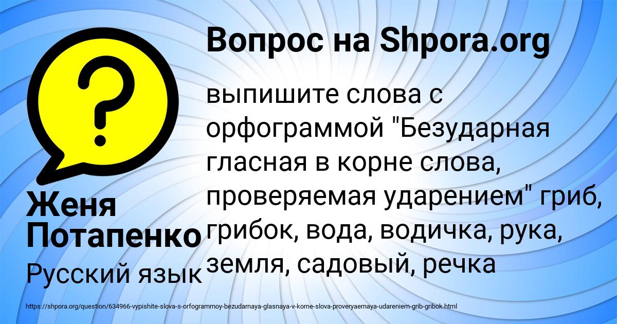 Картинка с текстом вопроса от пользователя Женя Потапенко