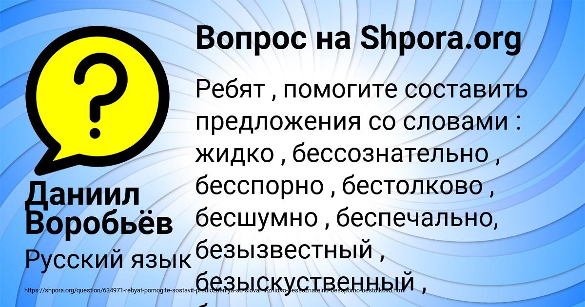 Картинка с текстом вопроса от пользователя Даниил Воробьёв