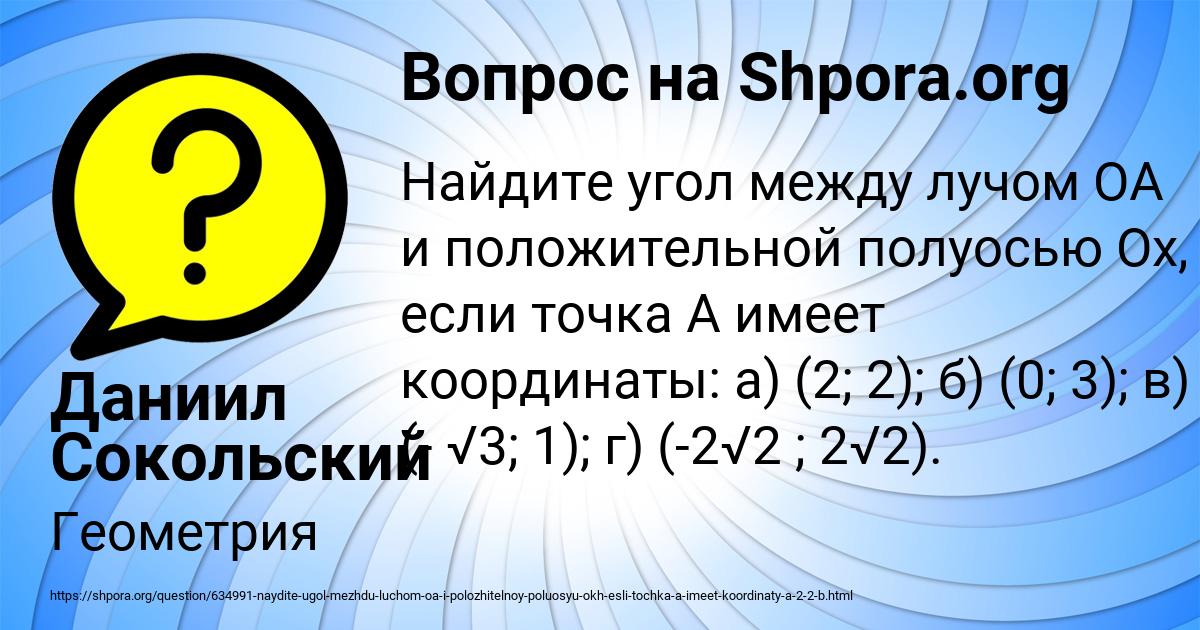 Картинка с текстом вопроса от пользователя Даниил Сокольский