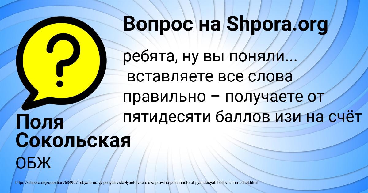 Картинка с текстом вопроса от пользователя Поля Сокольская