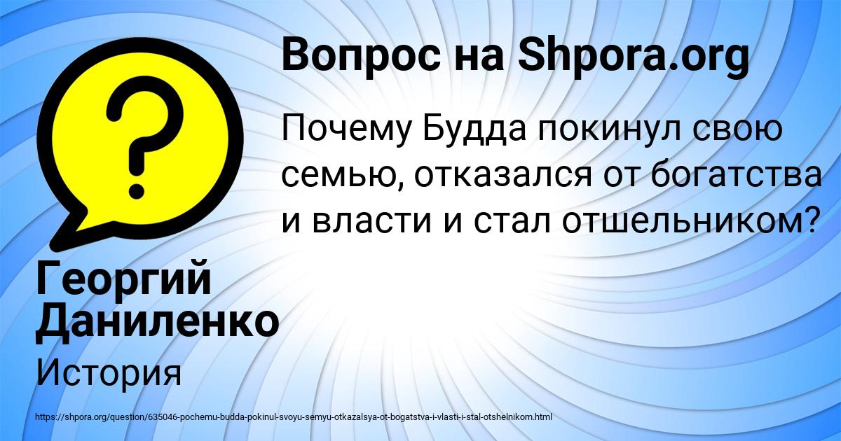 Картинка с текстом вопроса от пользователя Георгий Даниленко