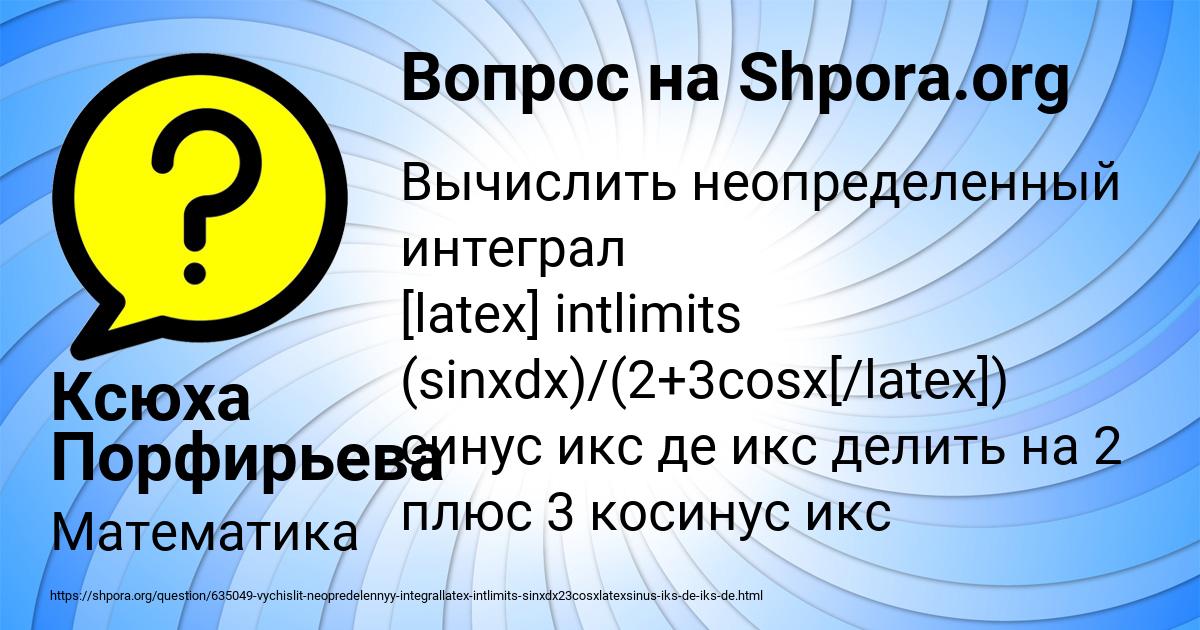 Картинка с текстом вопроса от пользователя Ксюха Порфирьева