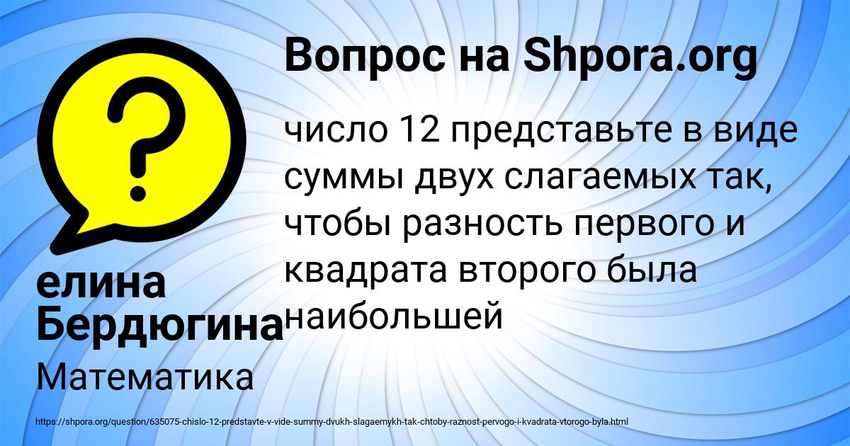 Картинка с текстом вопроса от пользователя елина Бердюгина