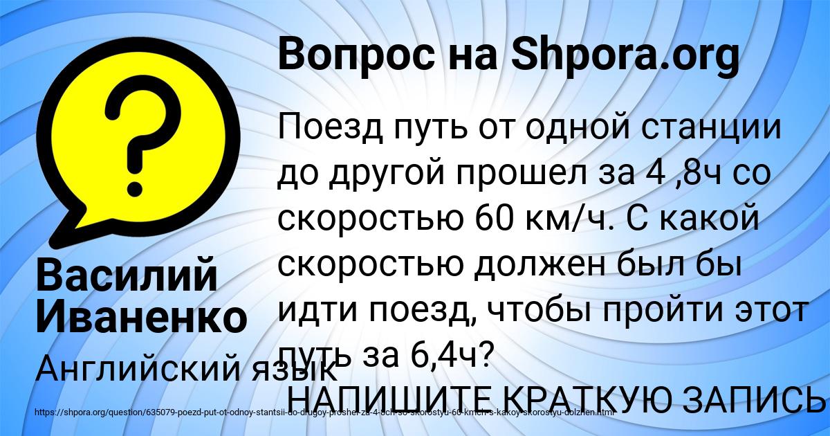 Картинка с текстом вопроса от пользователя Василий Иваненко