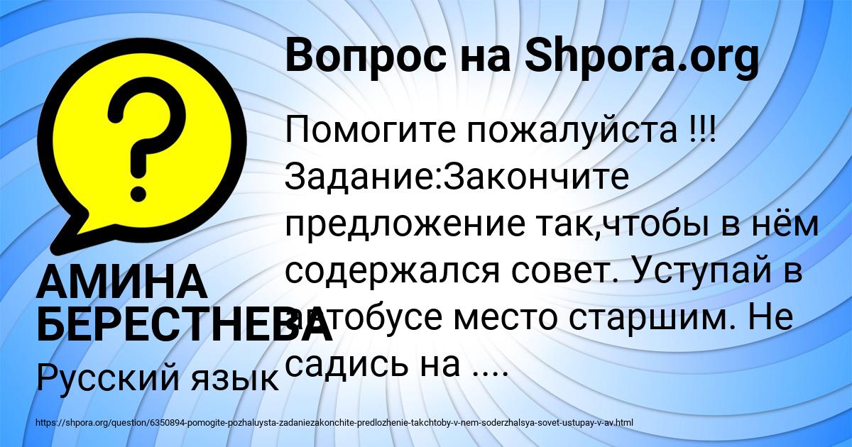 Картинка с текстом вопроса от пользователя АМИНА БЕРЕСТНЕВА