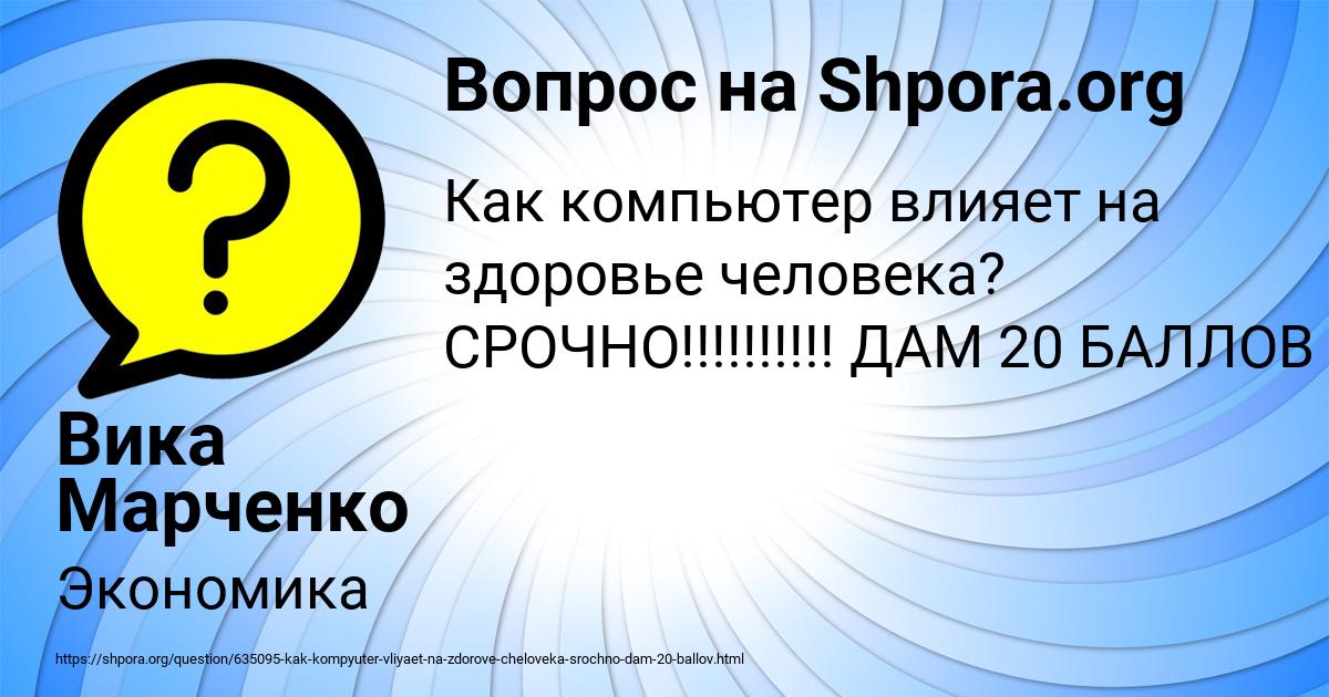 Картинка с текстом вопроса от пользователя Вика Марченко