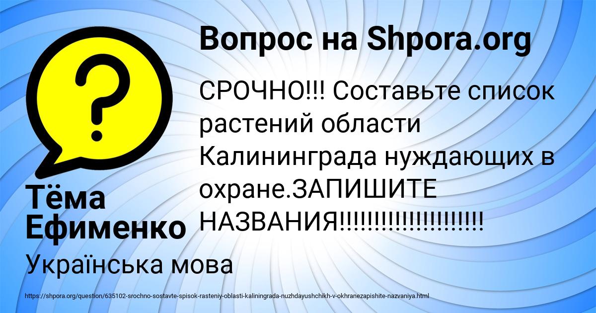 Картинка с текстом вопроса от пользователя Тёма Ефименко