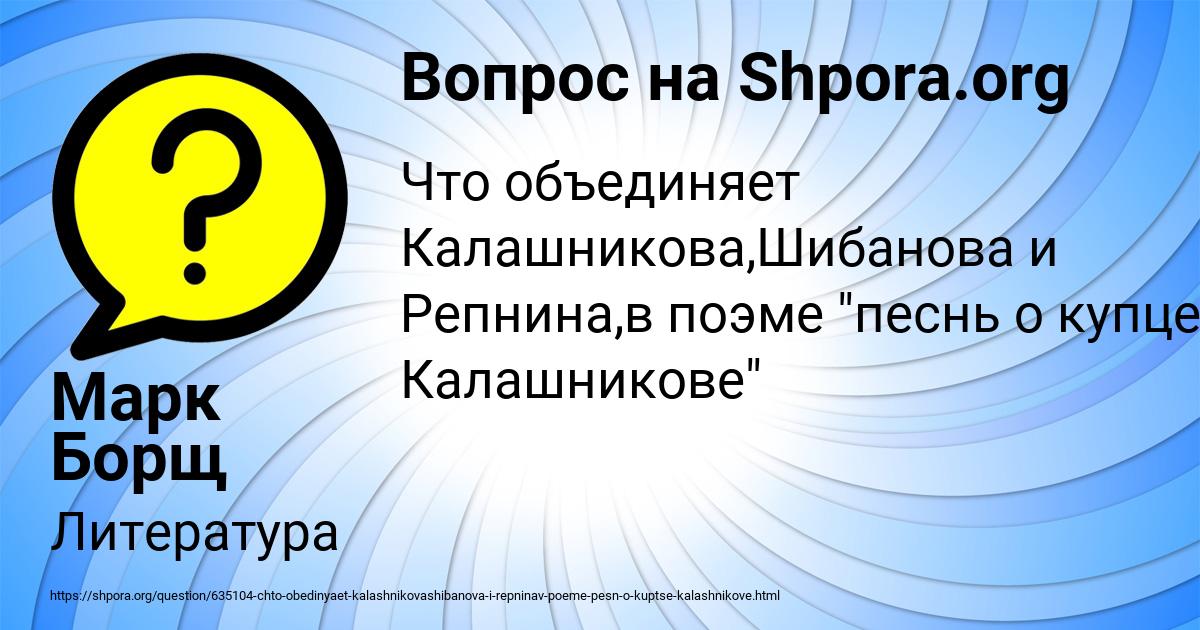 Картинка с текстом вопроса от пользователя Марк Борщ