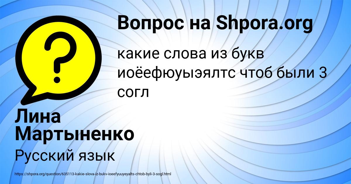 Картинка с текстом вопроса от пользователя Лина Мартыненко