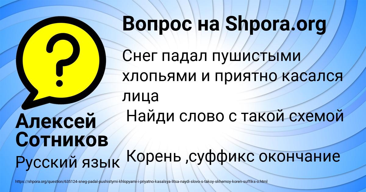 Картинка с текстом вопроса от пользователя Алексей Сотников