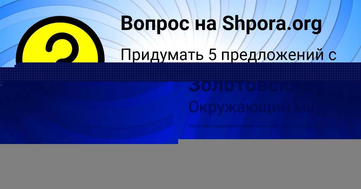 Картинка с текстом вопроса от пользователя Андрюха Лыс