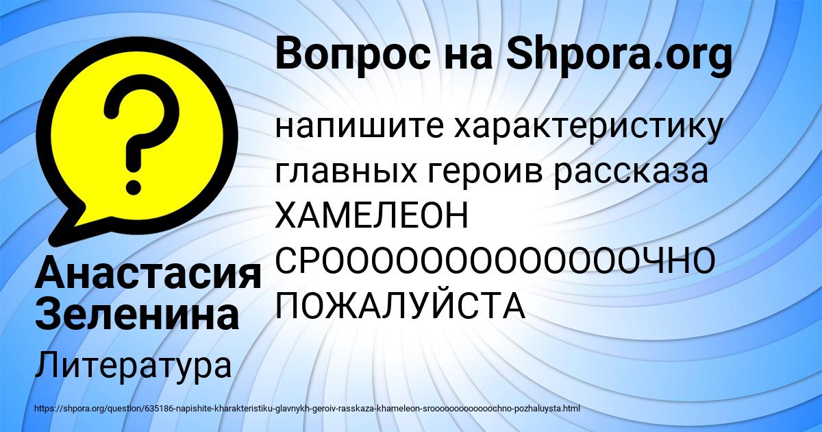 Картинка с текстом вопроса от пользователя Анастасия Зеленина