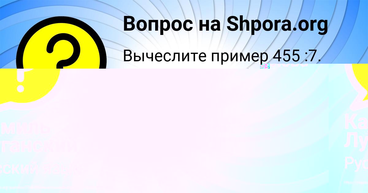 Картинка с текстом вопроса от пользователя Leyla Tumanskaya