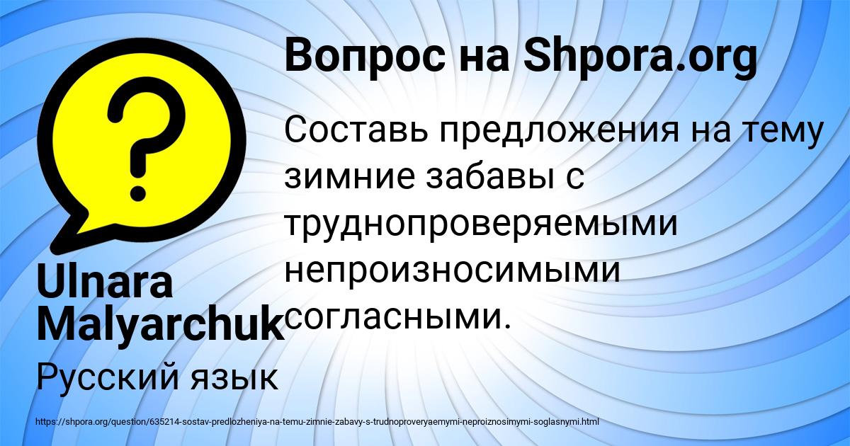 Картинка с текстом вопроса от пользователя Ulnara Malyarchuk