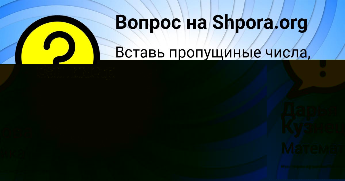 Картинка с текстом вопроса от пользователя Алиса Морозова