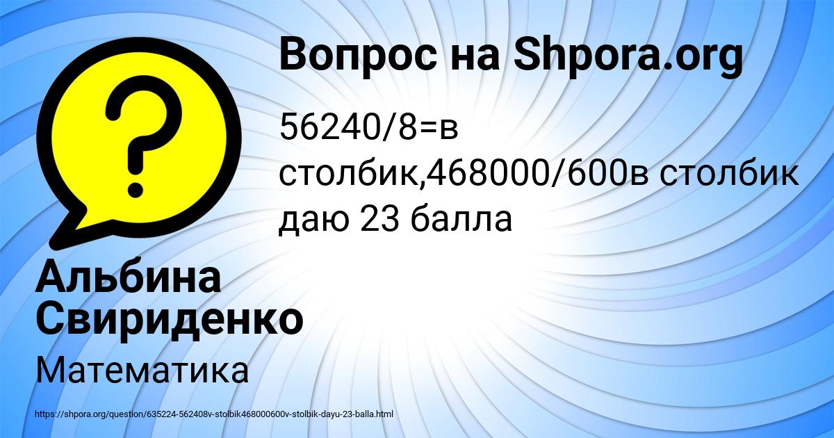 Картинка с текстом вопроса от пользователя Альбина Свириденко