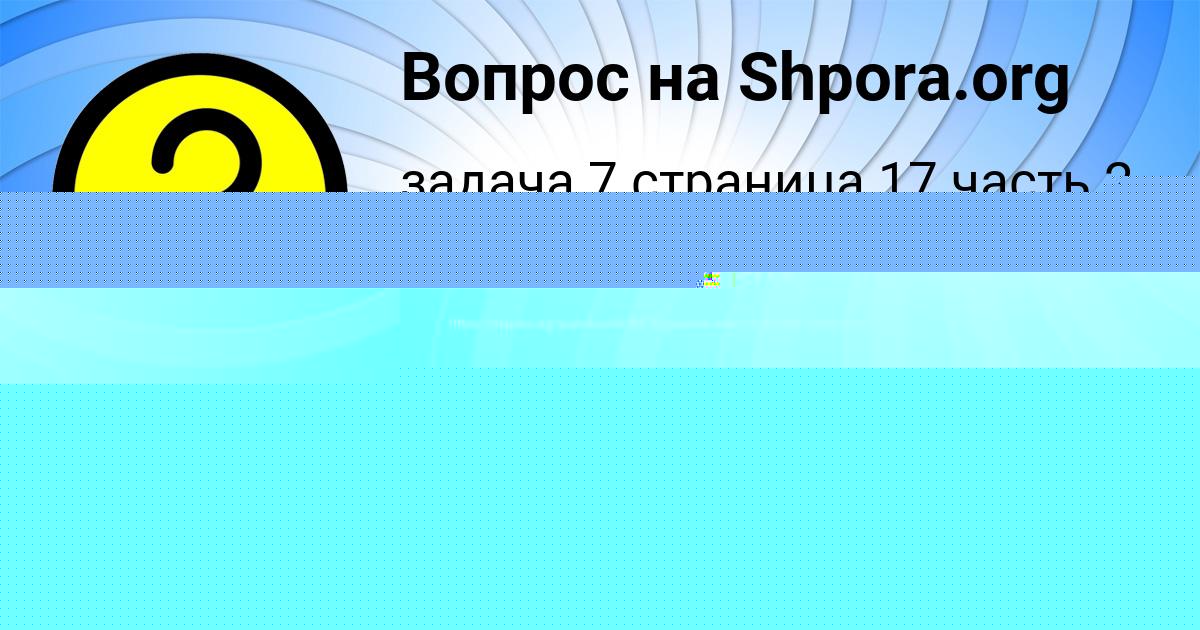 Картинка с текстом вопроса от пользователя Karina Solomahina