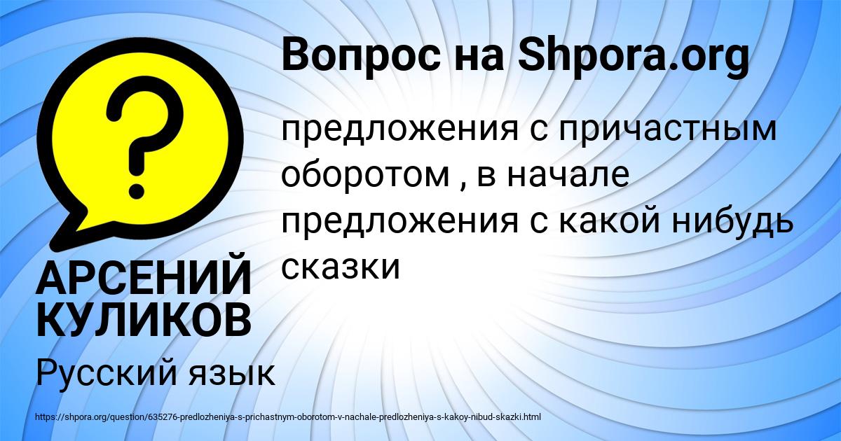 Картинка с текстом вопроса от пользователя АРСЕНИЙ КУЛИКОВ