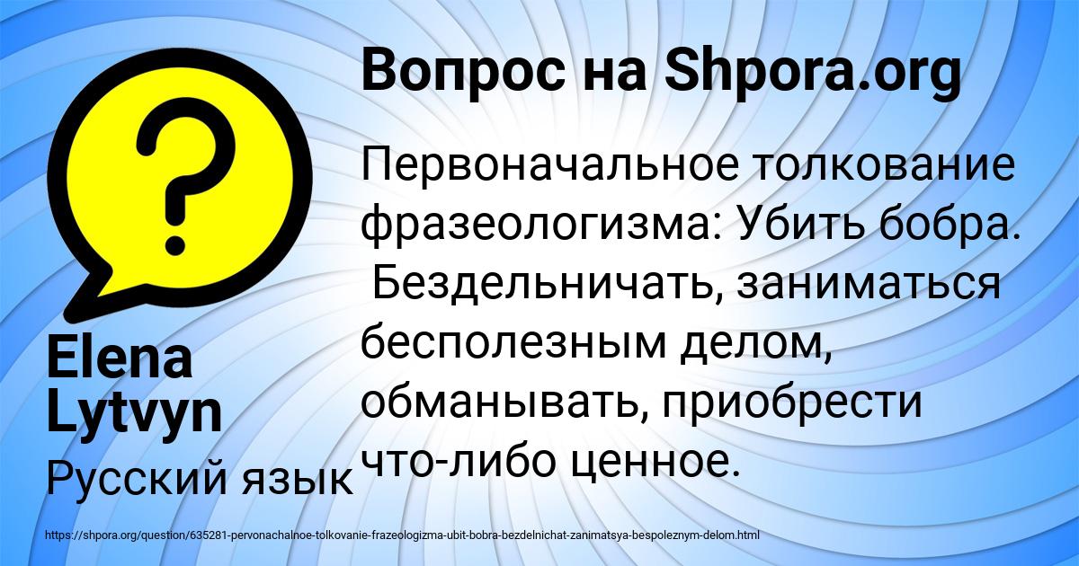 Картинка с текстом вопроса от пользователя Elena Lytvyn