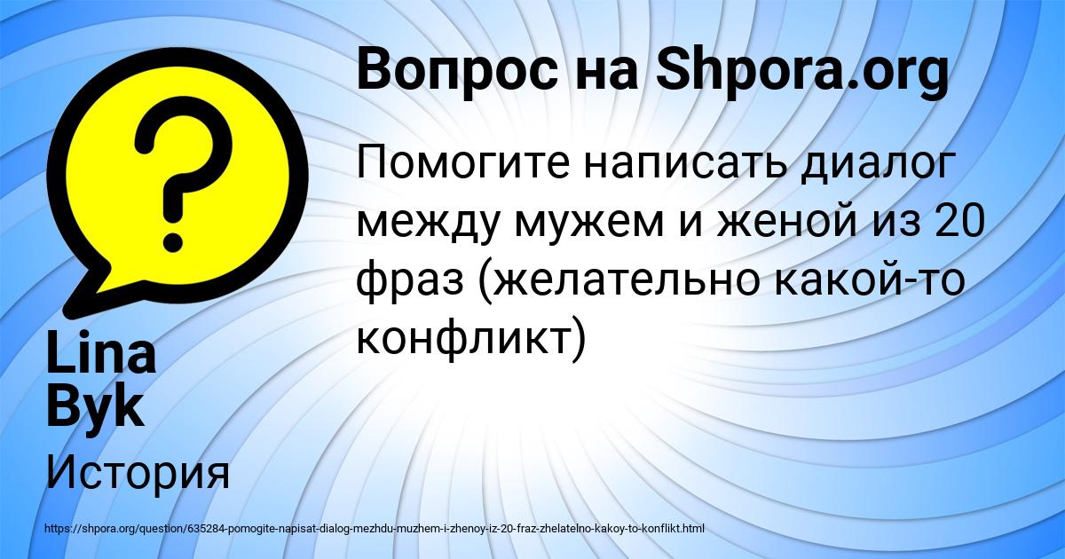 Картинка с текстом вопроса от пользователя Lina Byk