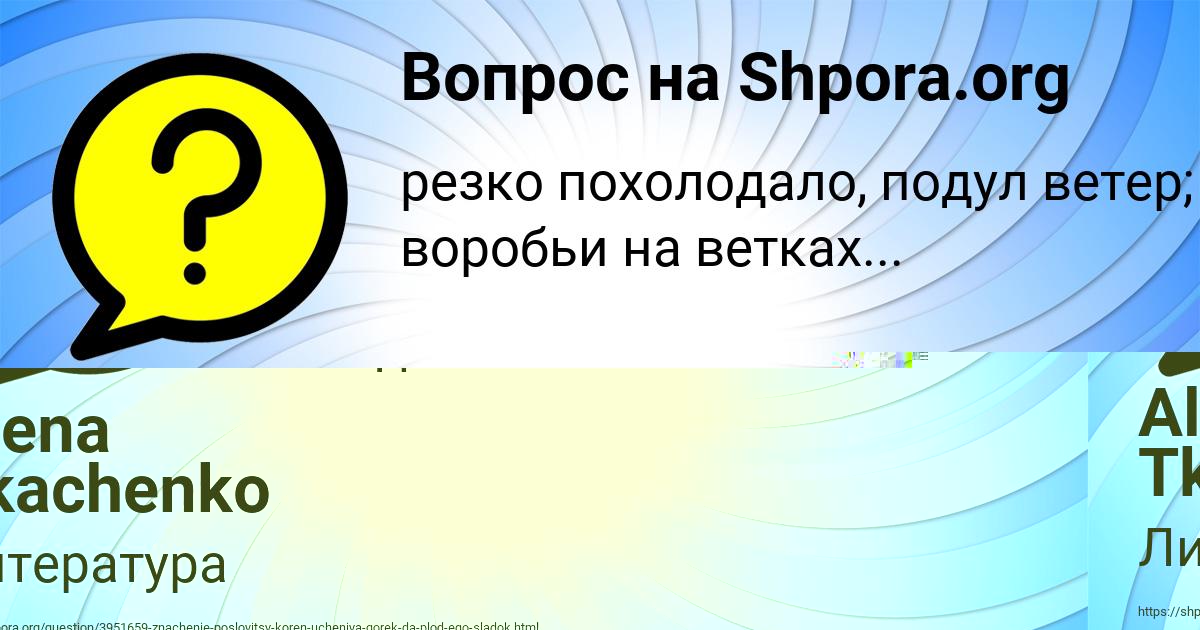 Картинка с текстом вопроса от пользователя Арина Свириденко