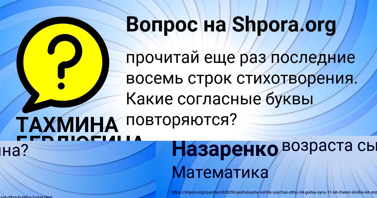 Картинка с текстом вопроса от пользователя Милослава Назаренко