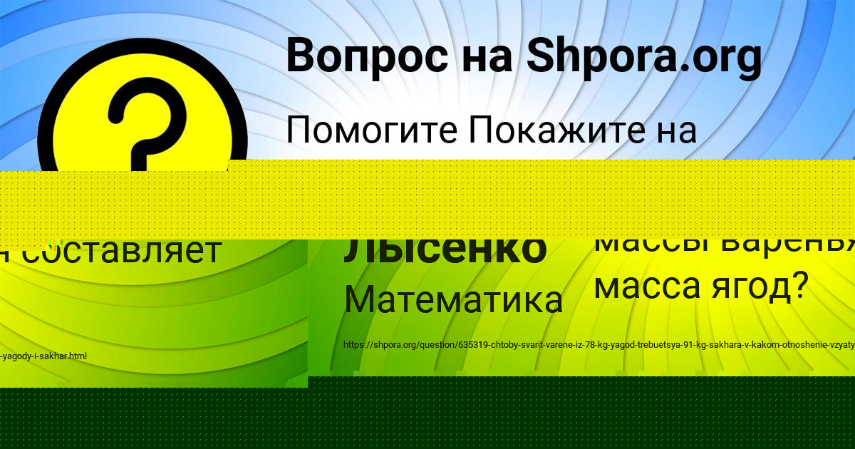 Картинка с текстом вопроса от пользователя Серега Лысенко