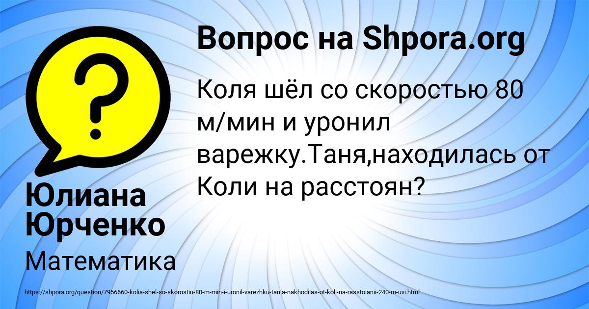 Картинка с текстом вопроса от пользователя Камила Сидорова