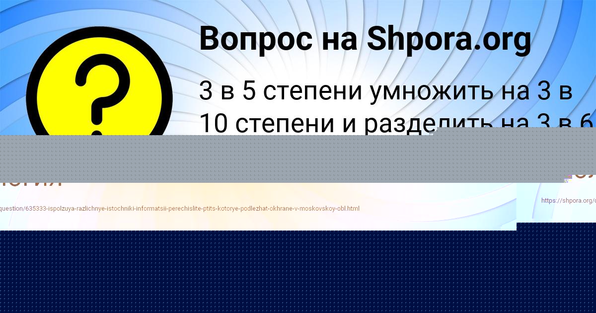 Картинка с текстом вопроса от пользователя Алиса Тура