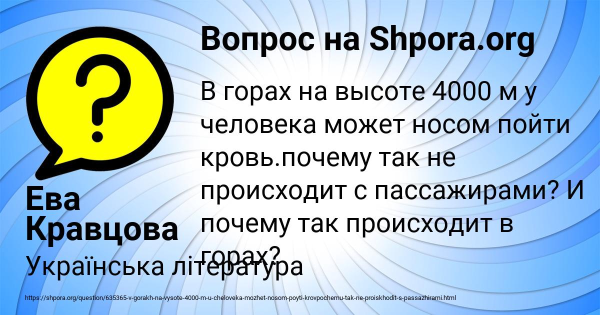 Картинка с текстом вопроса от пользователя Ева Кравцова