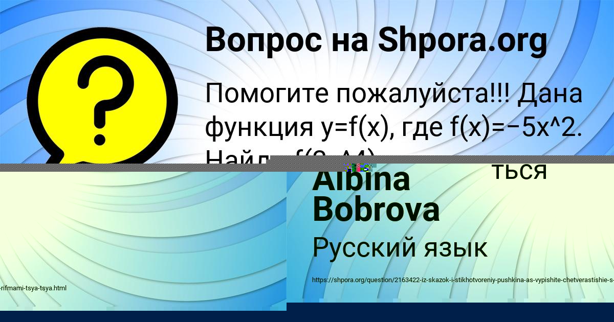 Картинка с текстом вопроса от пользователя КАРОЛИНА ТУРЧЫН
