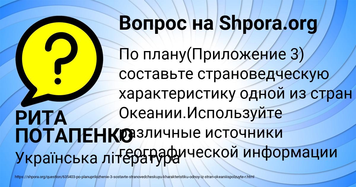Картинка с текстом вопроса от пользователя РИТА ПОТАПЕНКО
