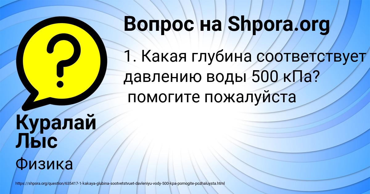 Картинка с текстом вопроса от пользователя Куралай Лыс