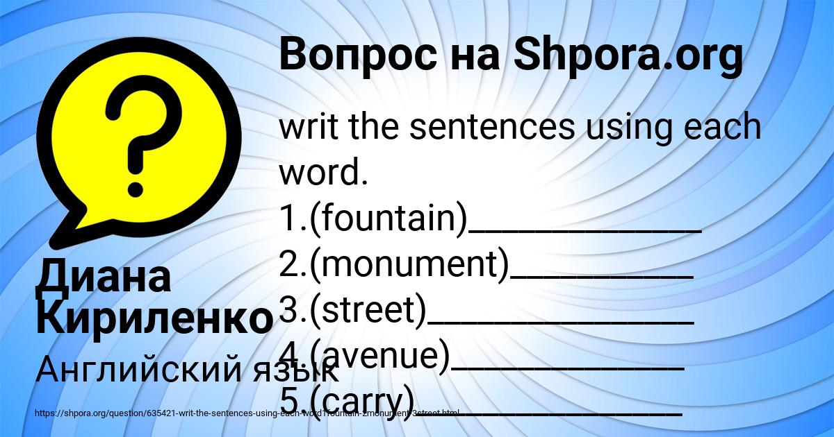 Картинка с текстом вопроса от пользователя Диана Кириленко